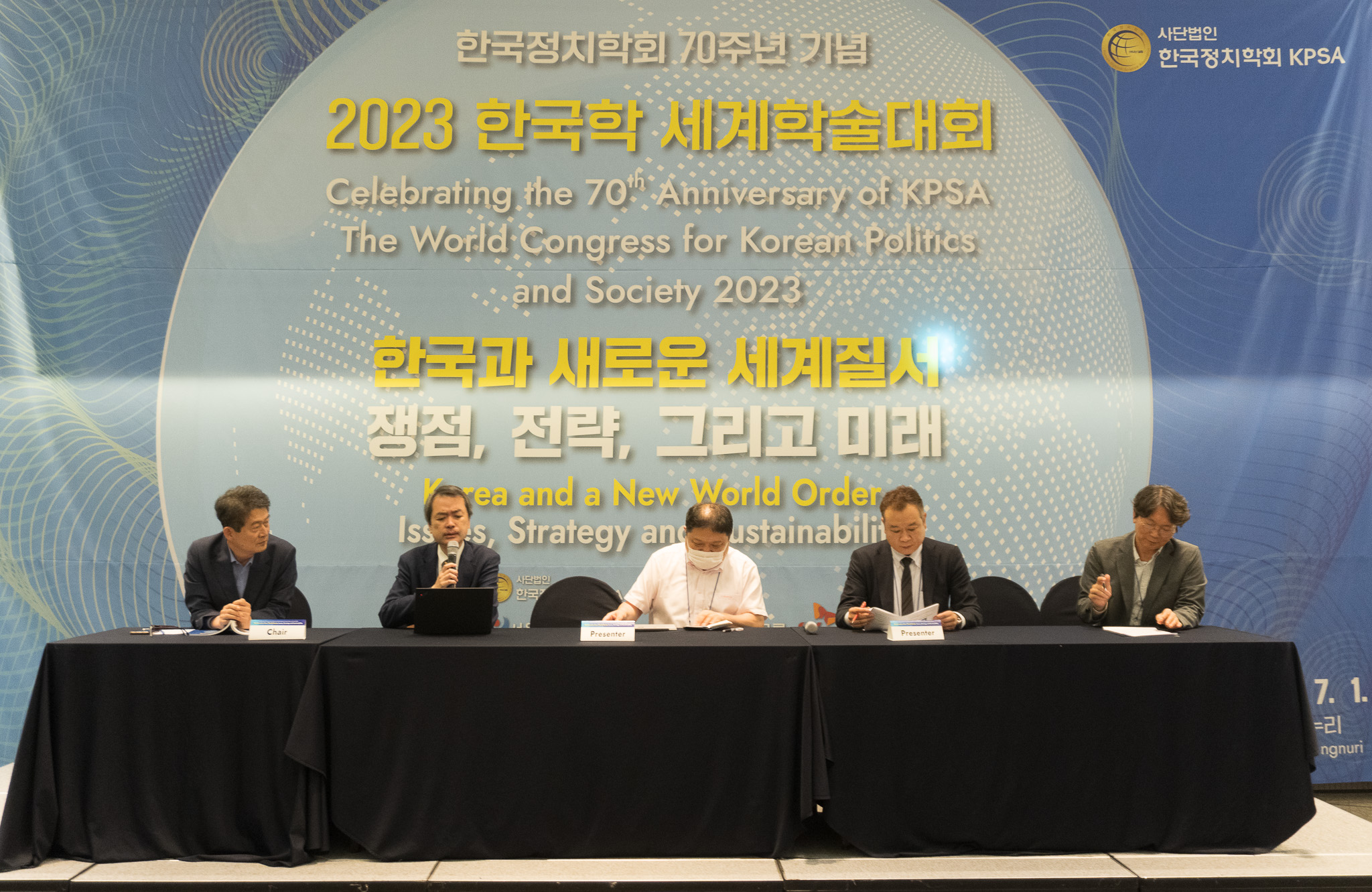 KPSA conf1.jpg 첨부 이미지