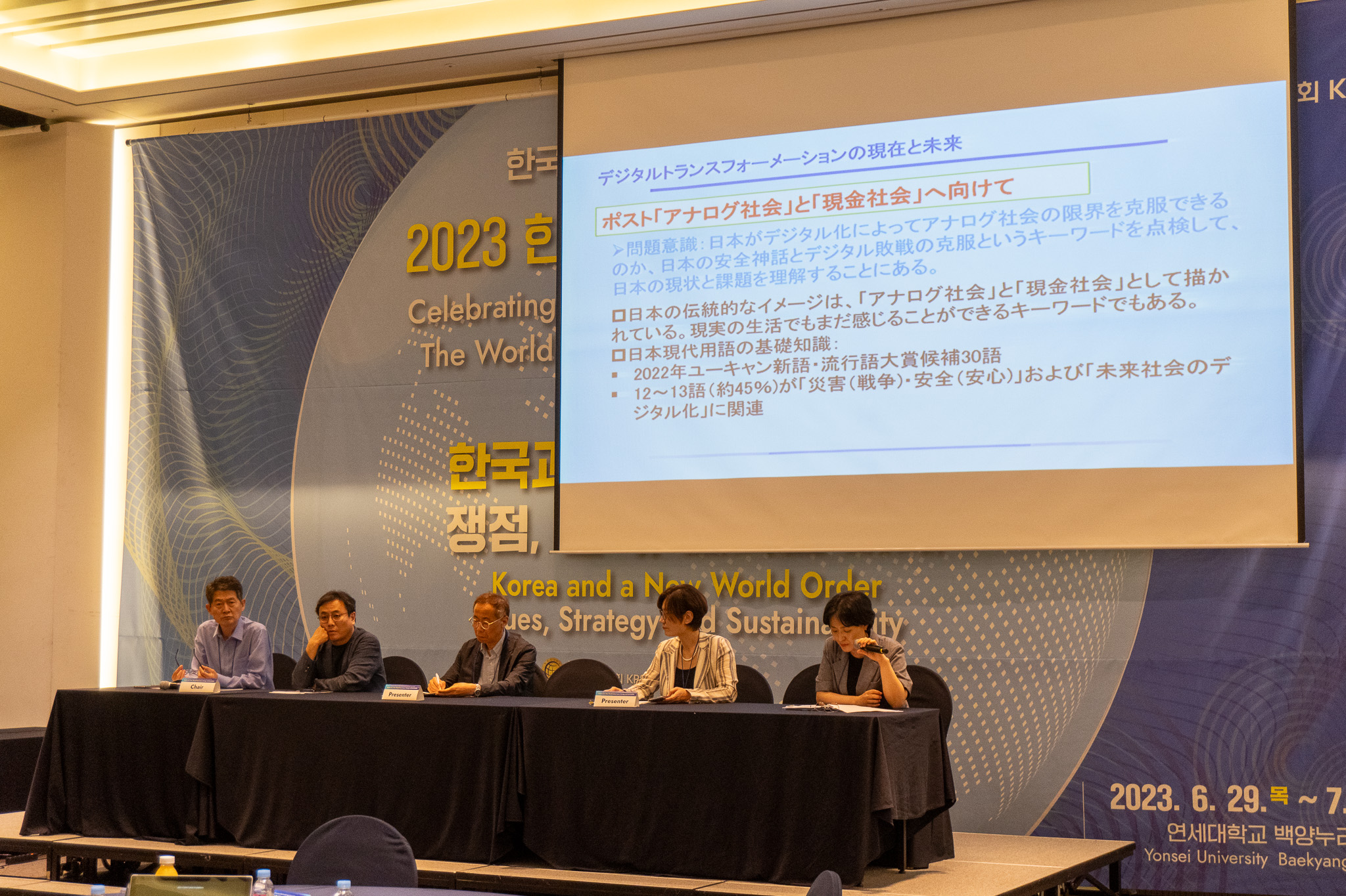 KPSA conf2.jpg 첨부 이미지