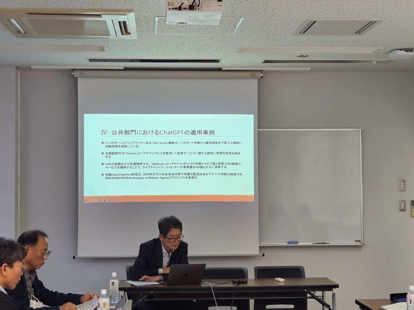 토호쿠대학 세미나2023.jpg 첨부 이미지