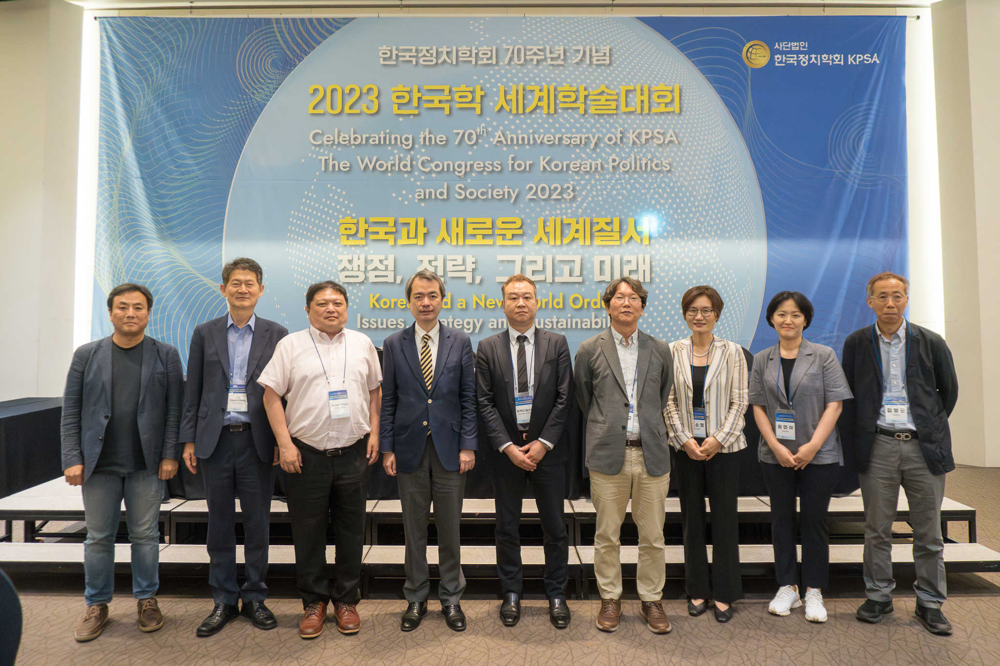 한국정치학회 한국학 세계학술대회 시민정치연구소 패널 대표이미지