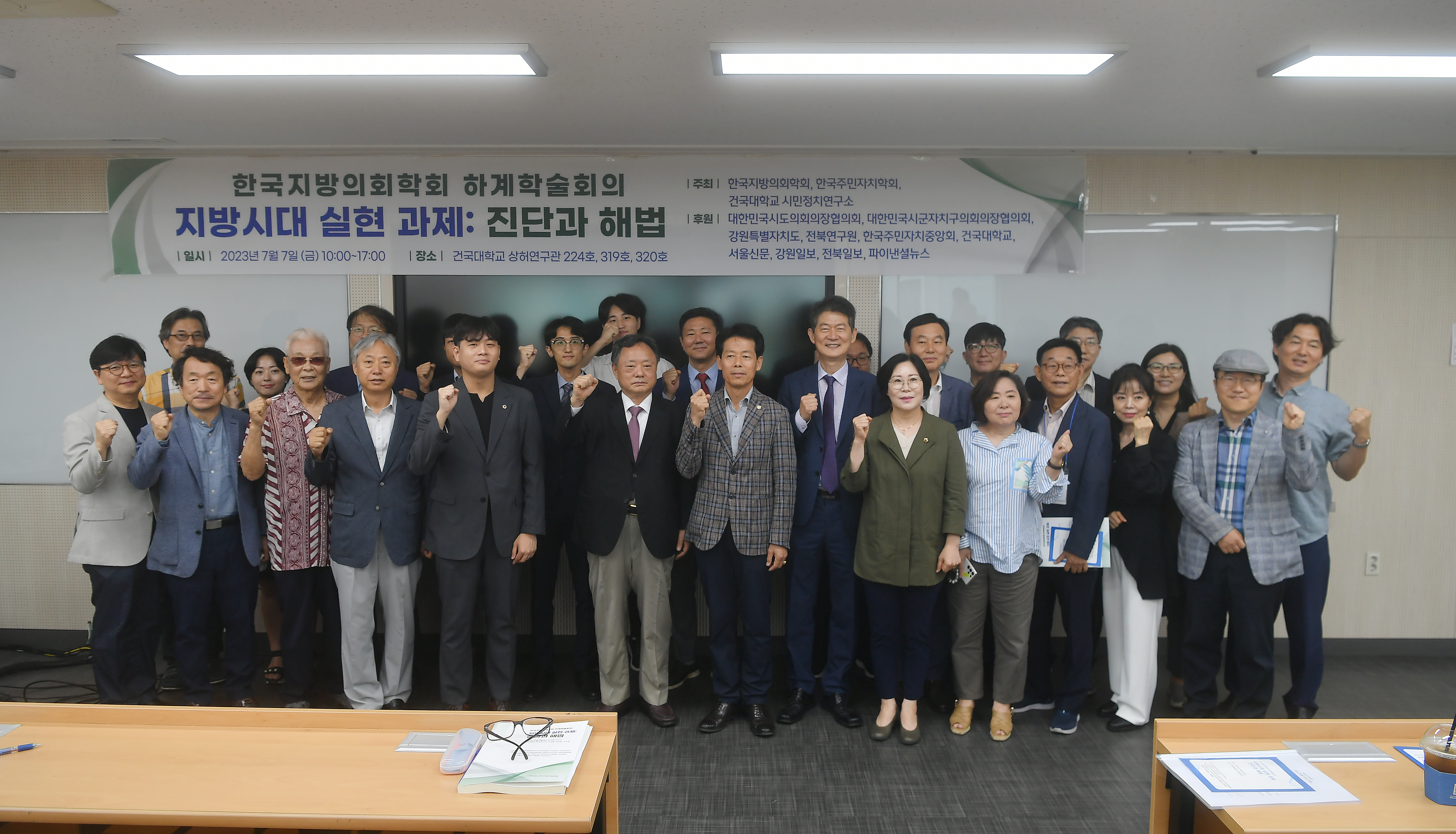 한국지방의회학회 하계학술회의 (26).JPG 첨부 이미지