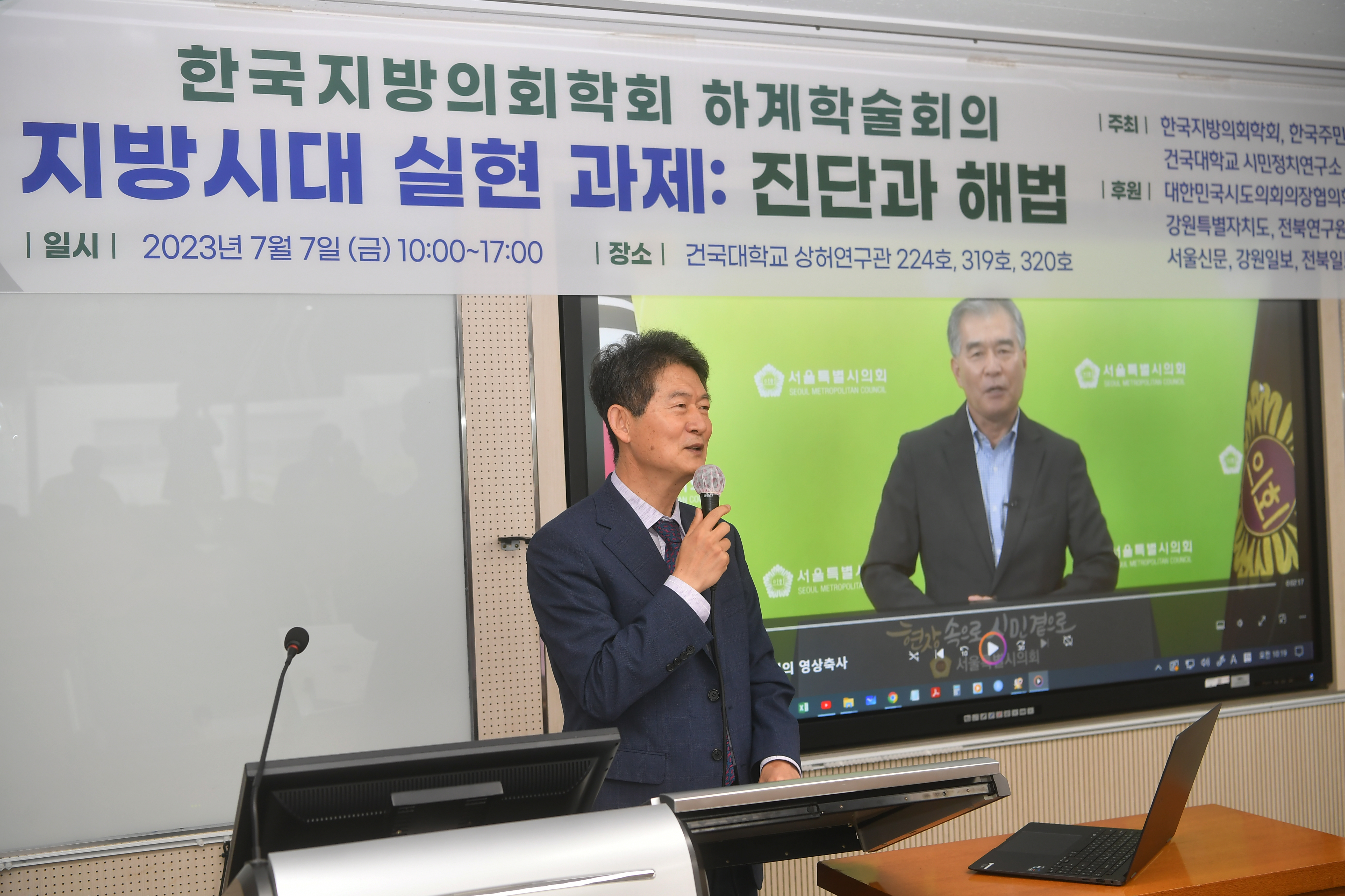 한국지방의회학회 하계학술회의 (6).JPG 첨부 이미지