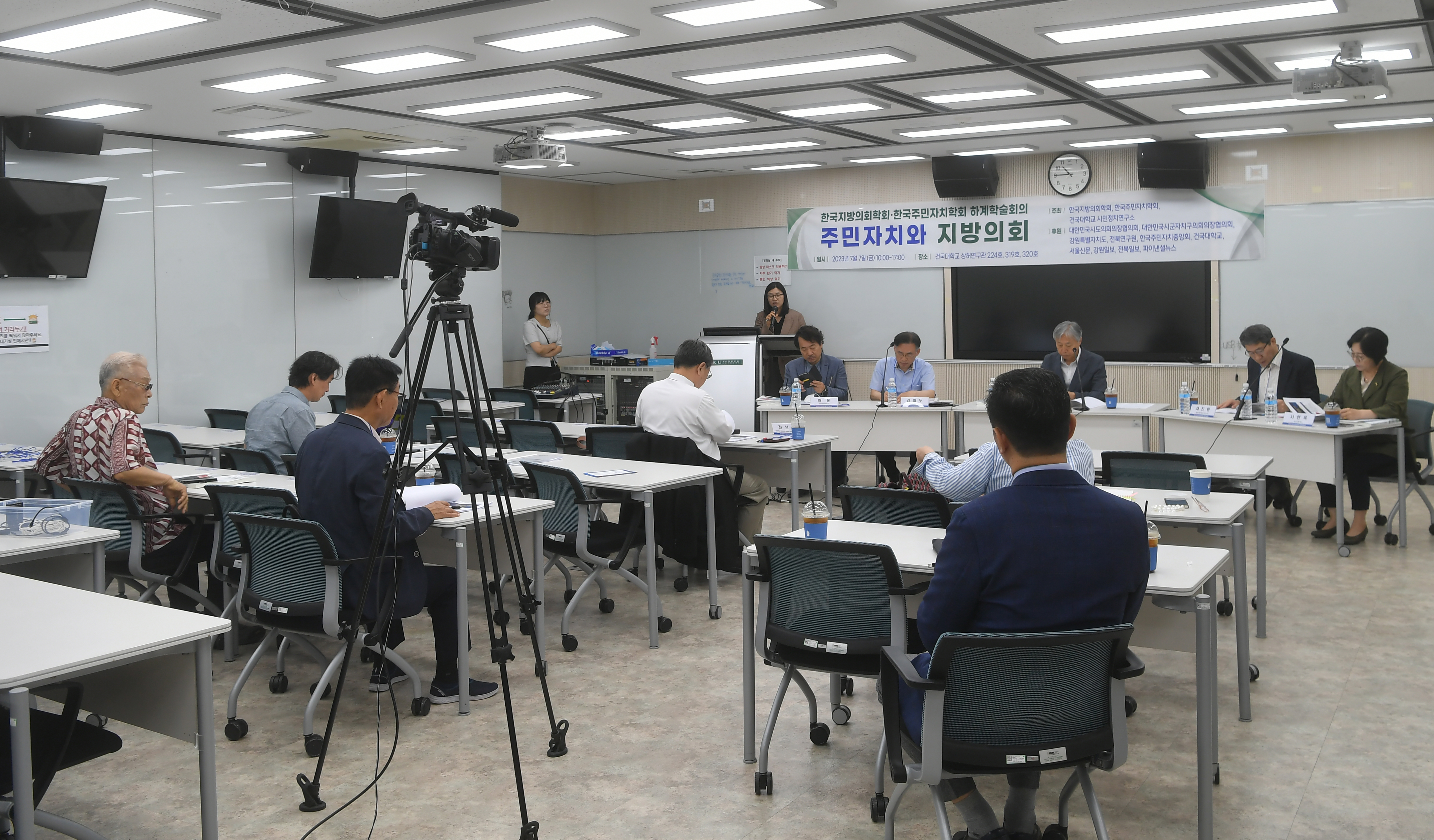 한국지방의회학회 하계학술회의 (30).JPG 첨부 이미지