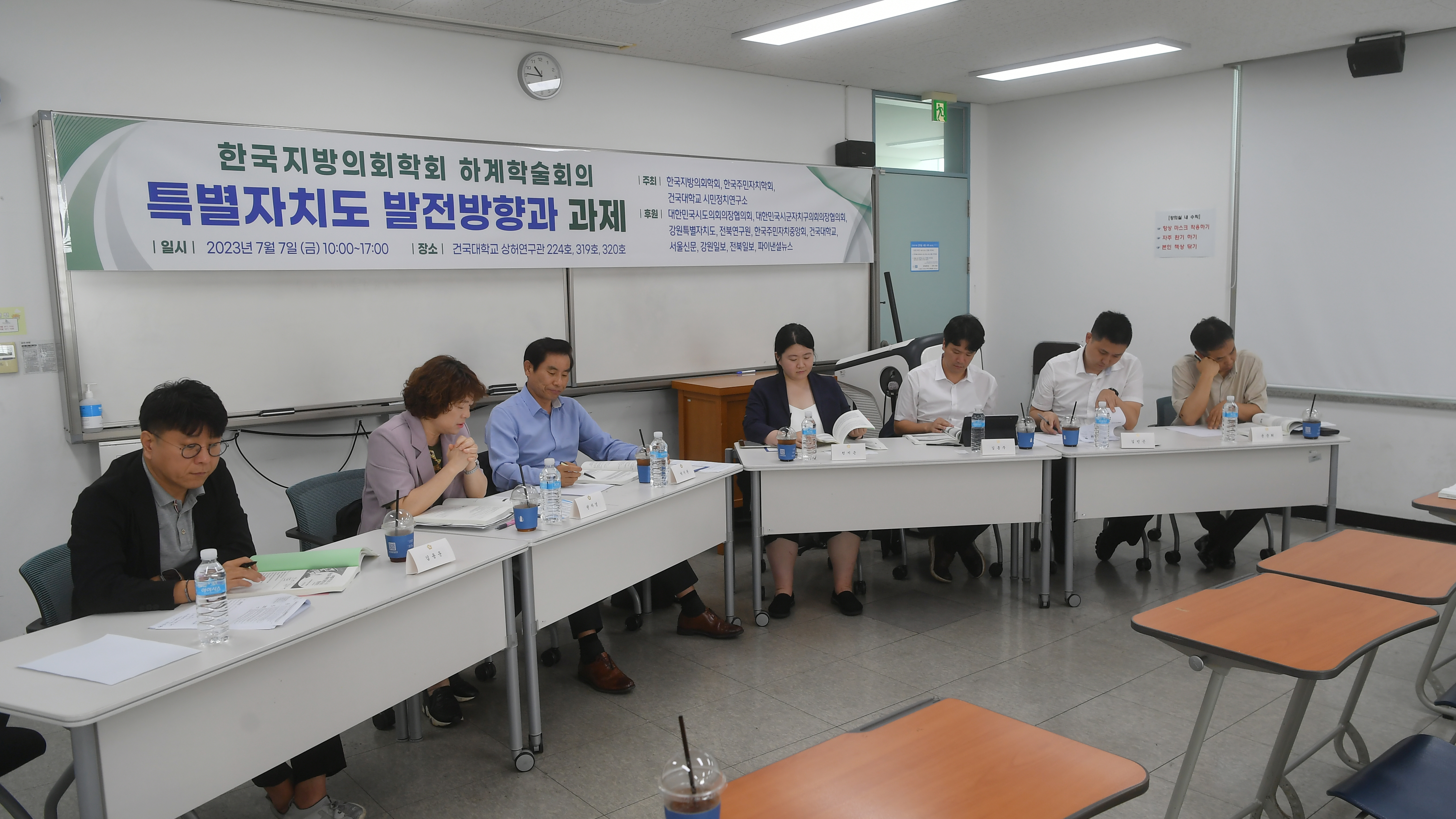 한국지방의회학회 하계학술회의 (32).JPG 첨부 이미지