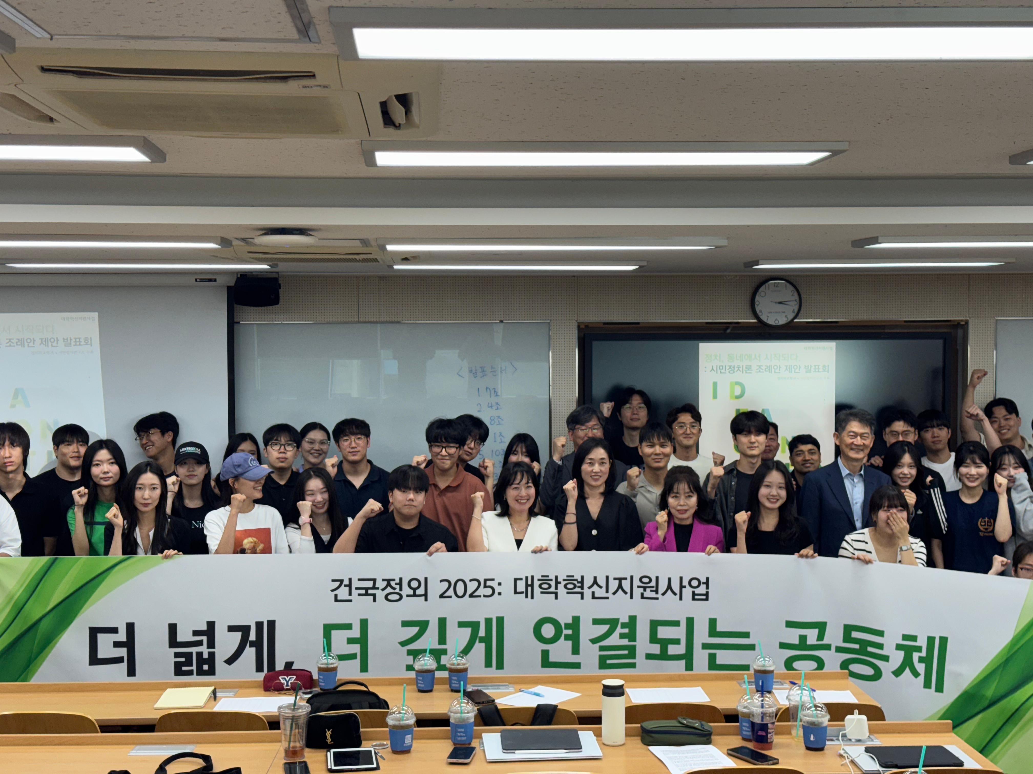 정치, 동네에서 시작되다: 시민정치론 조례안 제안 발표회 대표이미지