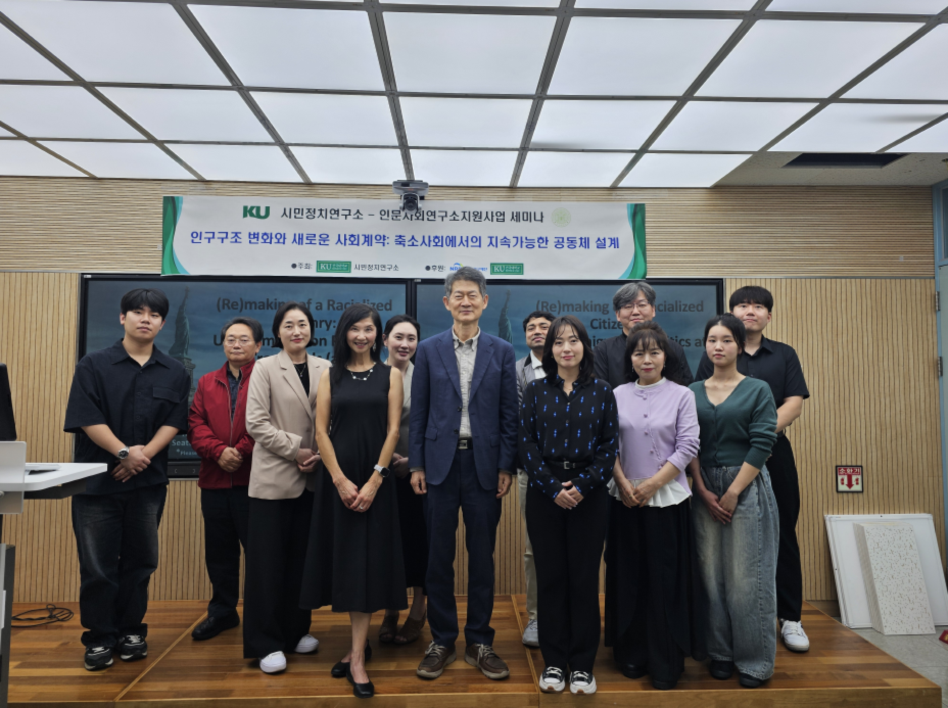 시민정치연구소 콜로키움 개최 대표이미지