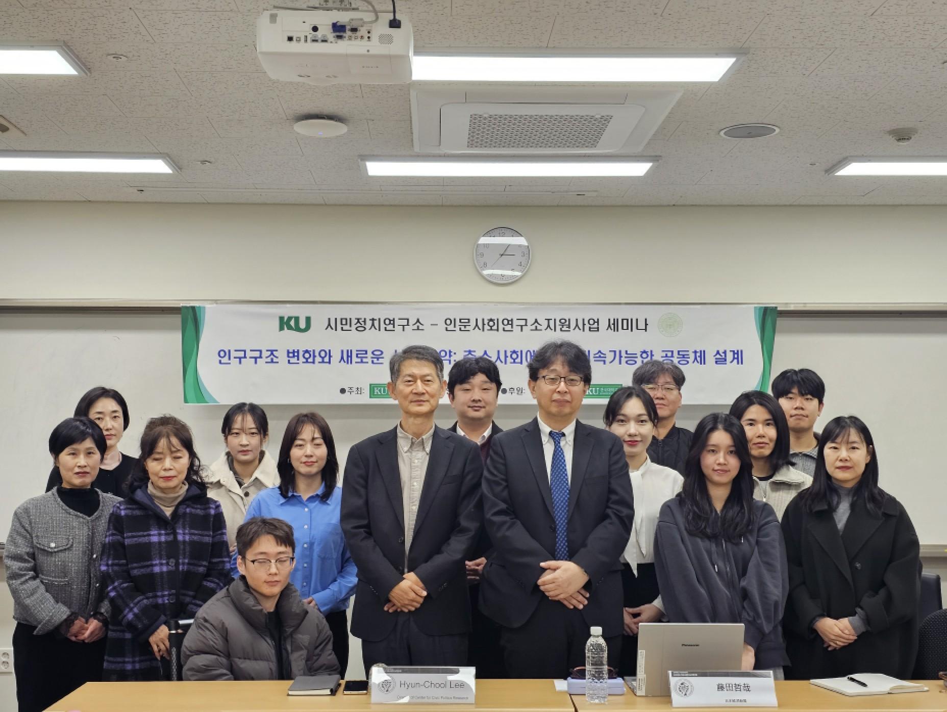 시민정치연구소 인구구조 변화 간담회 대표이미지