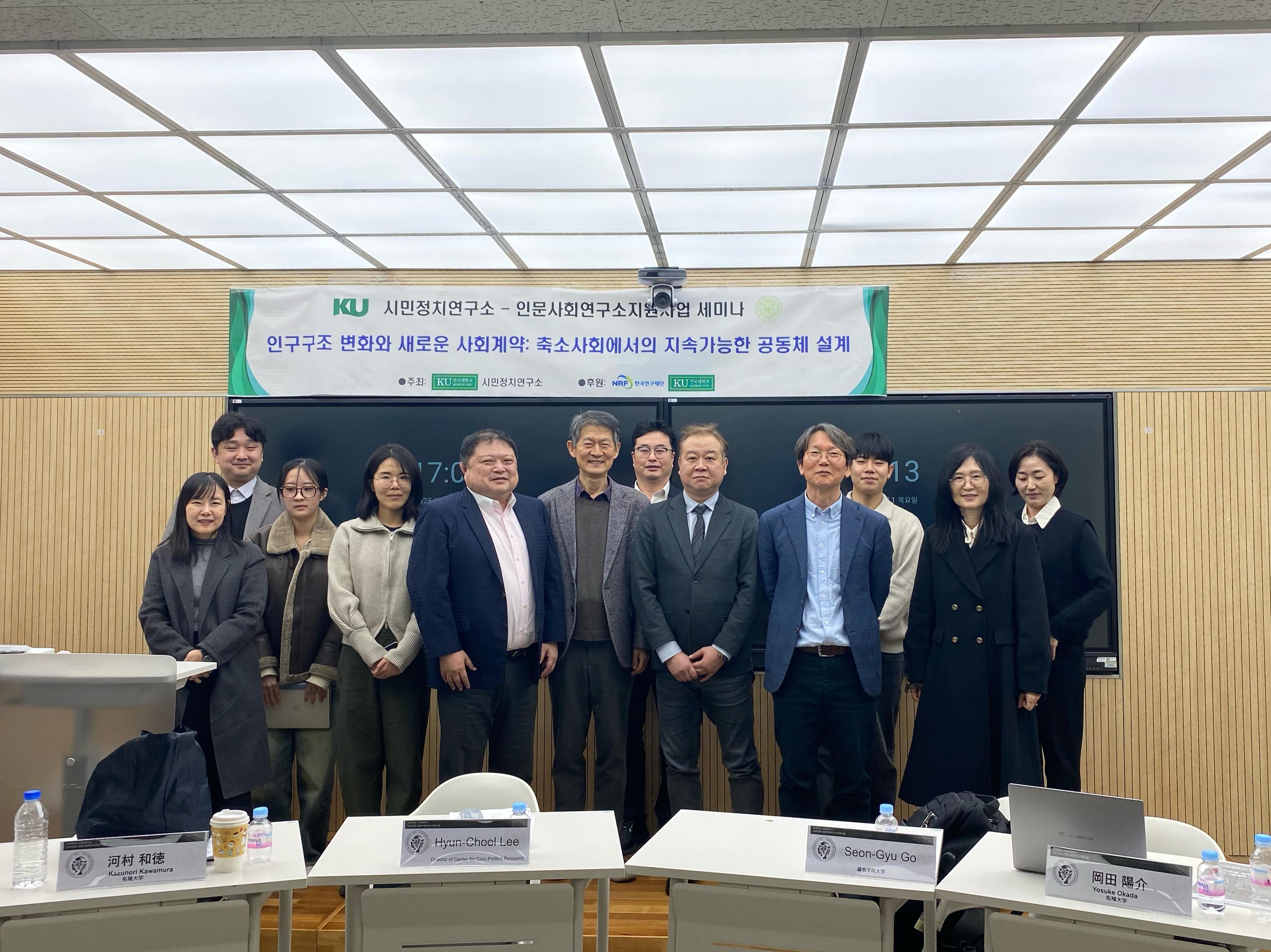 시민정치연구소 인구구조 변화와 지역·세대의 과제 세미나 대표이미지